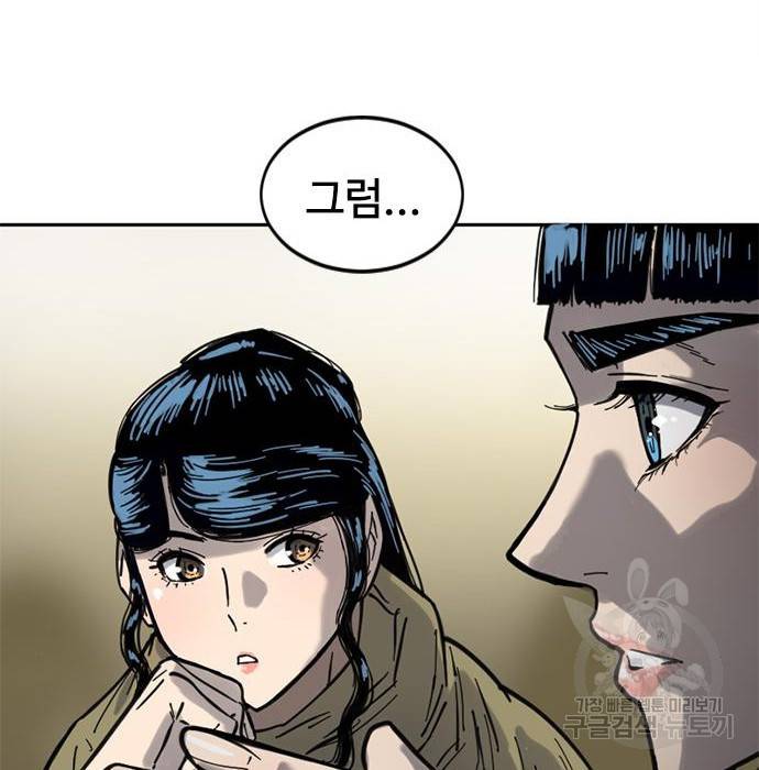 천하제일인 천하제일인 시즌2 29화 49
