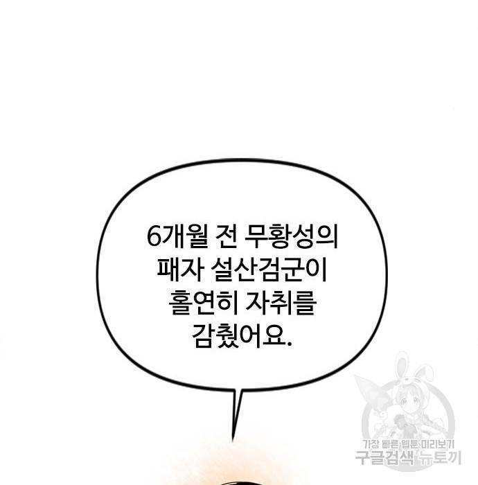 천하제일인 천하제일인 시즌2 29화 51