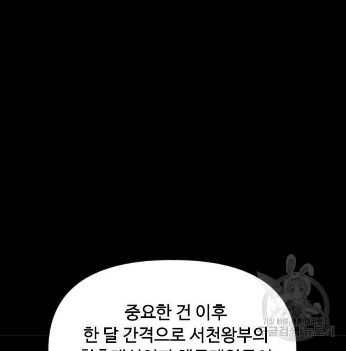 천하제일인 천하제일인 시즌2 29화 56