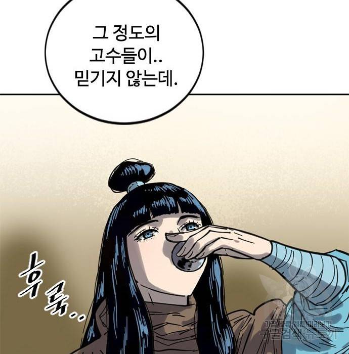 천하제일인 천하제일인 시즌2 29화 65