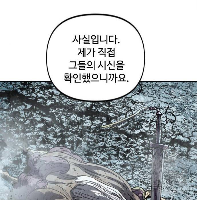 천하제일인 천하제일인 시즌2 29화 67