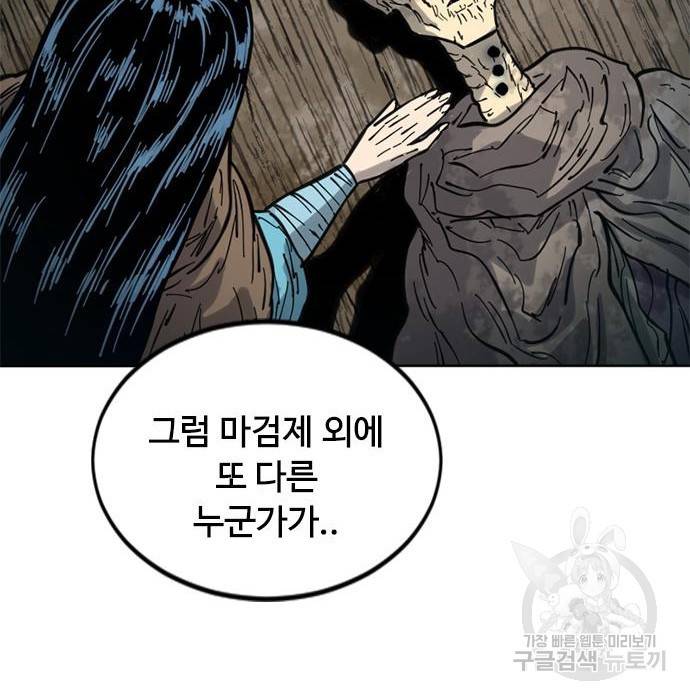 천하제일인 천하제일인 시즌2 29화 81
