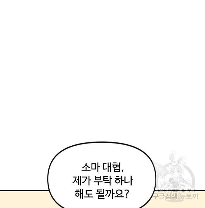 천하제일인 천하제일인 시즌2 29화 82