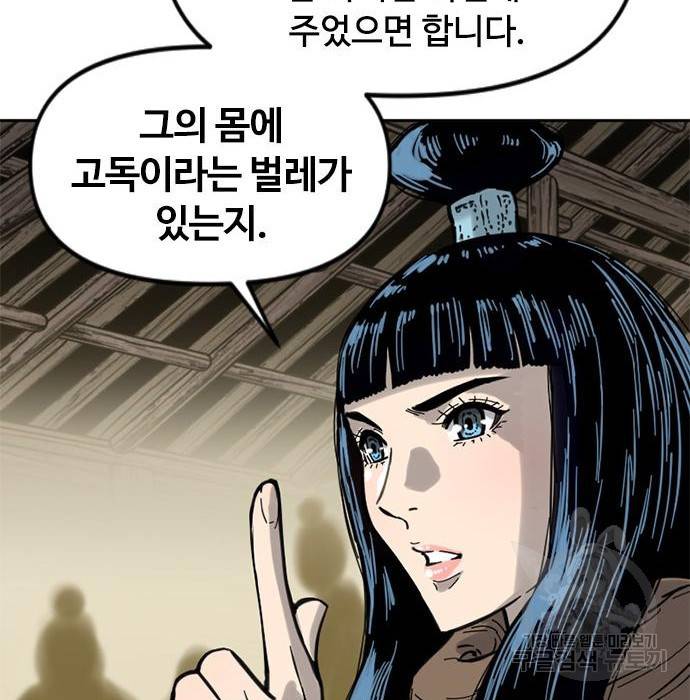 천하제일인 천하제일인 시즌2 29화 85