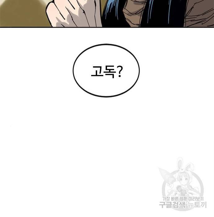 천하제일인 천하제일인 시즌2 29화 86