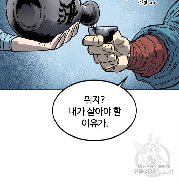 천하제일인 천하제일인 시즌2 29화 95