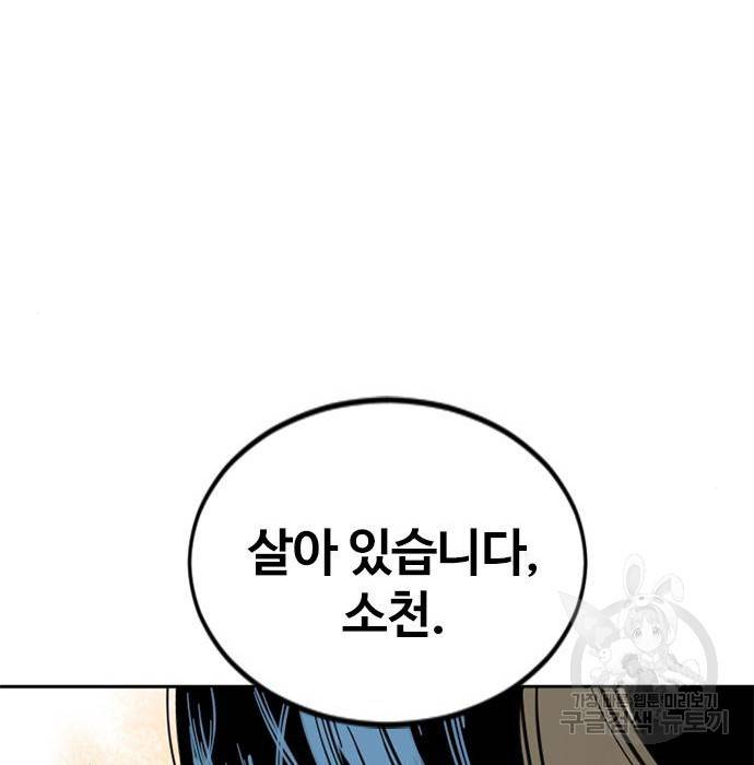 천하제일인 천하제일인 시즌2 29화 96