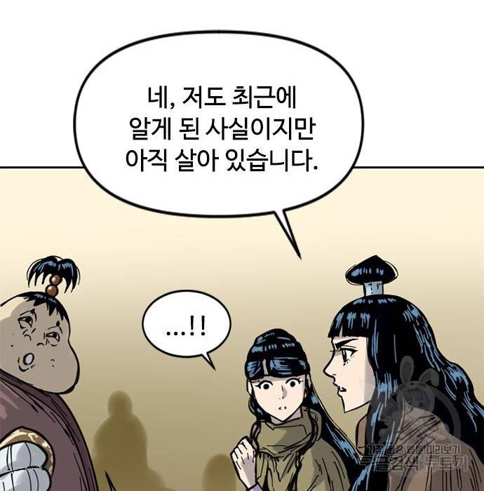 천하제일인 천하제일인 시즌2 29화 99