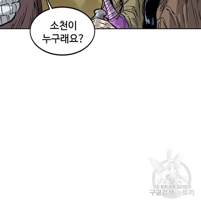 천하제일인 천하제일인 시즌2 29화 100