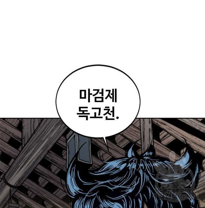 천하제일인 천하제일인 시즌2 29화 103
