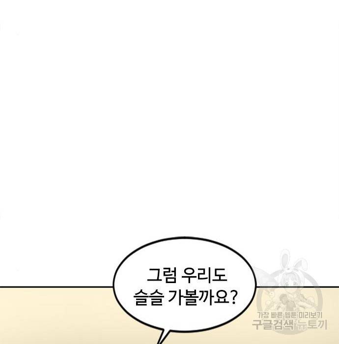천하제일인 천하제일인 시즌2 29화 107