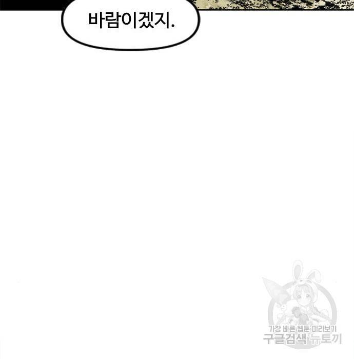 천하제일인 천하제일인 시즌2 29화 115
