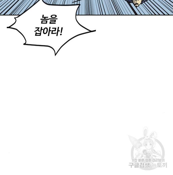 천하제일인 천하제일인 시즌2 29화 130
