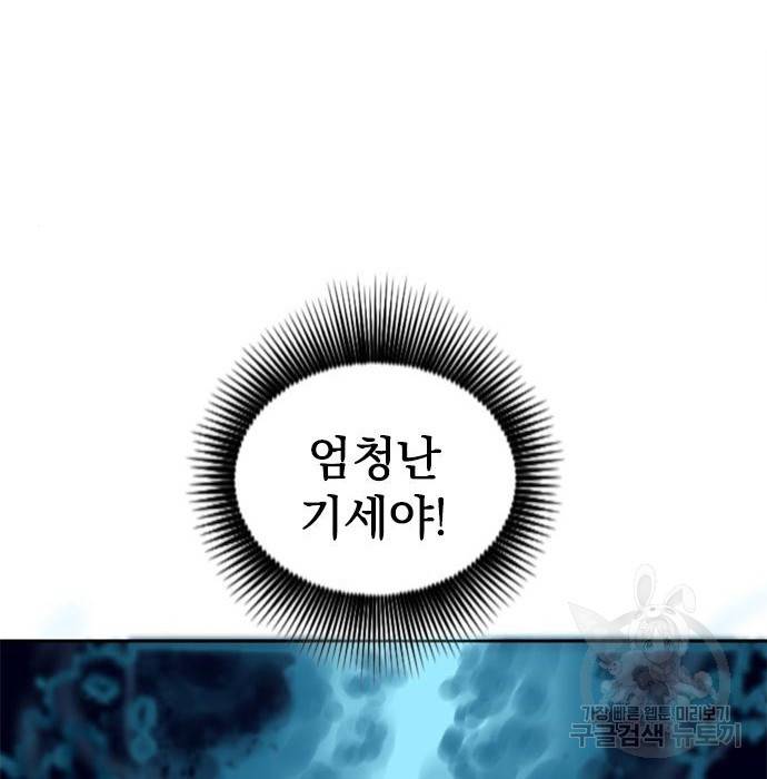 천하제일인 천하제일인 시즌2 29화 137