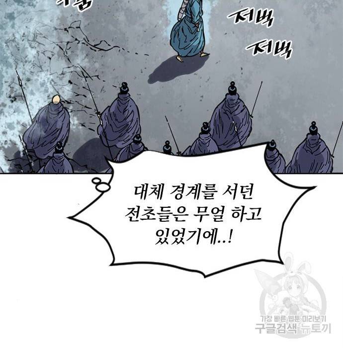 천하제일인 천하제일인 시즌2 29화 141