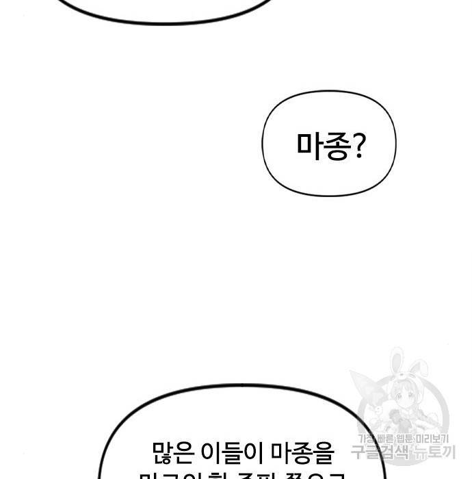 천하제일인 천하제일인 시즌2 29화 148