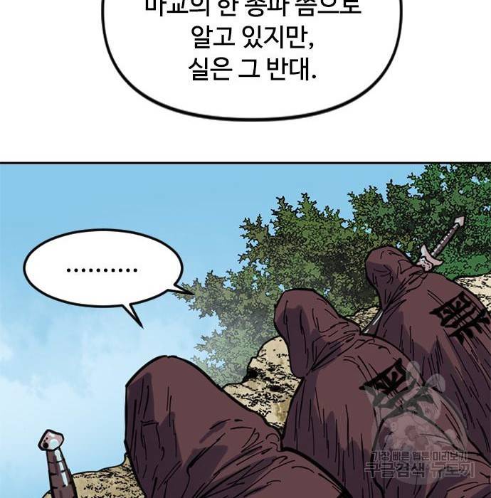 천하제일인 천하제일인 시즌2 29화 149