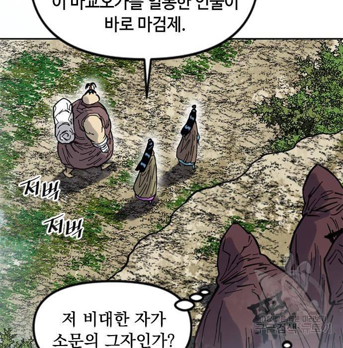 천하제일인 천하제일인 시즌2 29화 154