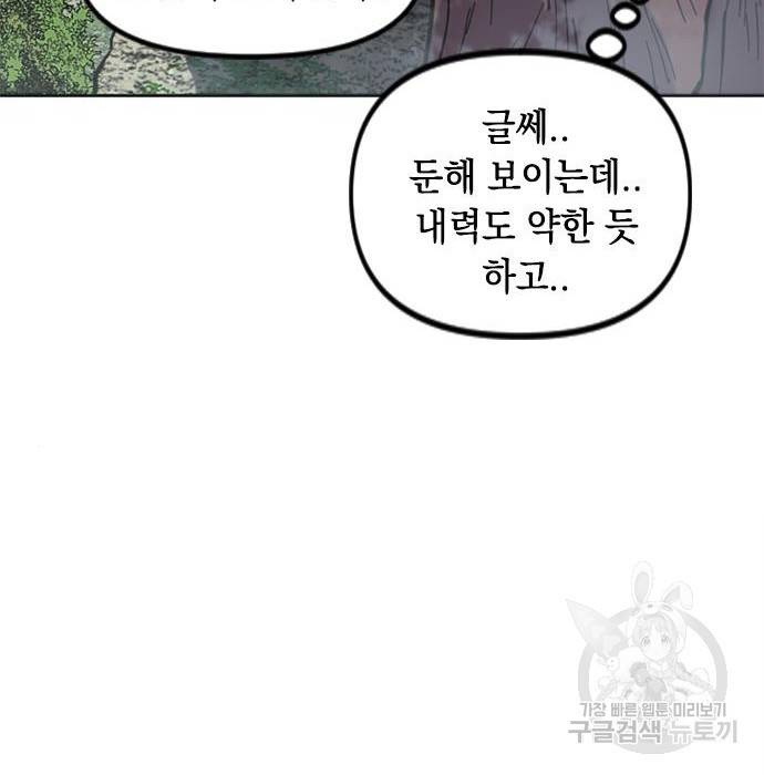 천하제일인 천하제일인 시즌2 29화 155