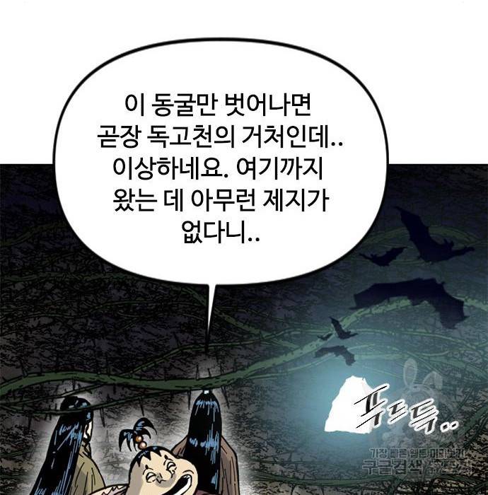 천하제일인 천하제일인 시즌2 29화 159