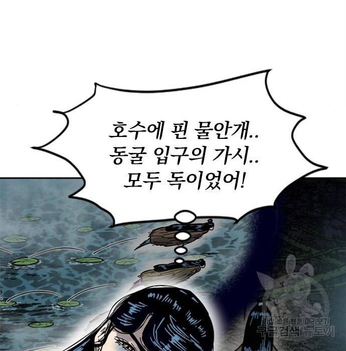 천하제일인 천하제일인 시즌2 29화 167