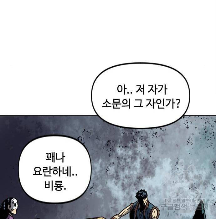 천하제일인 천하제일인 시즌2 29화 183