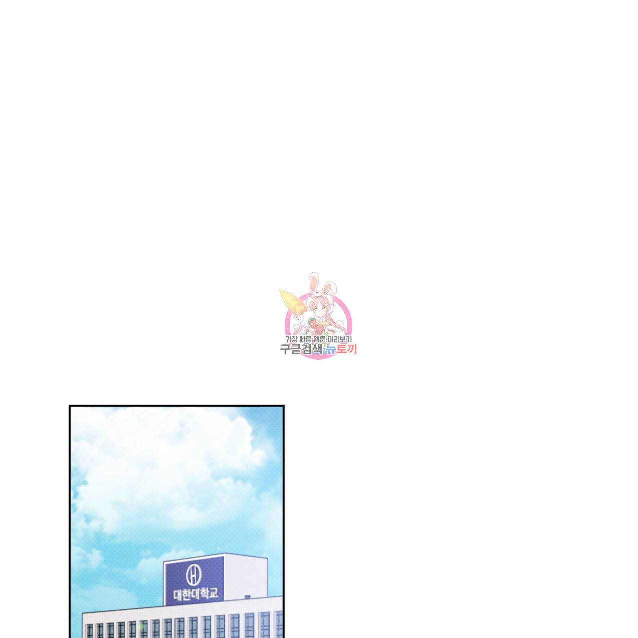 파트타임 파트너 8화 1