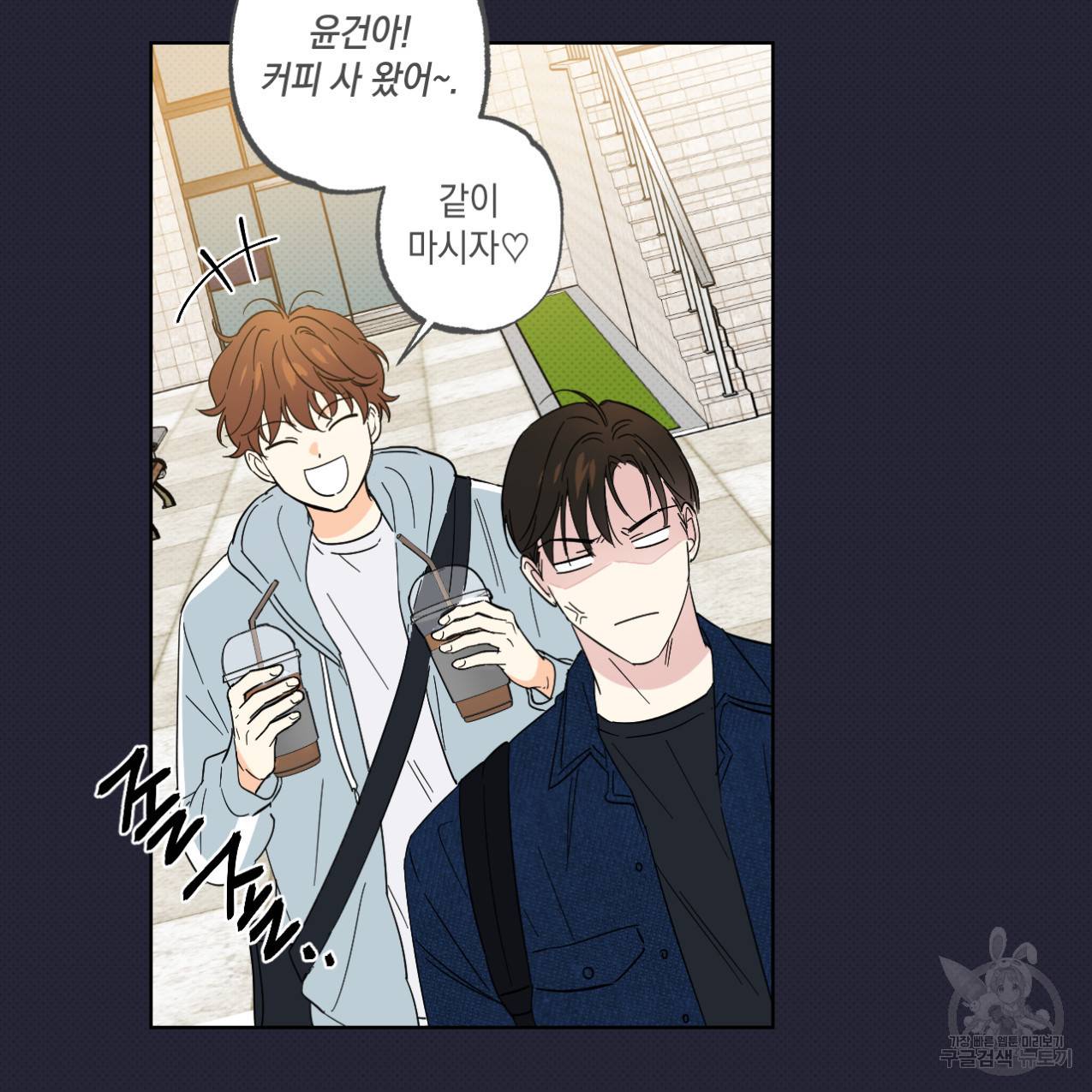 파트타임 파트너 8화 10