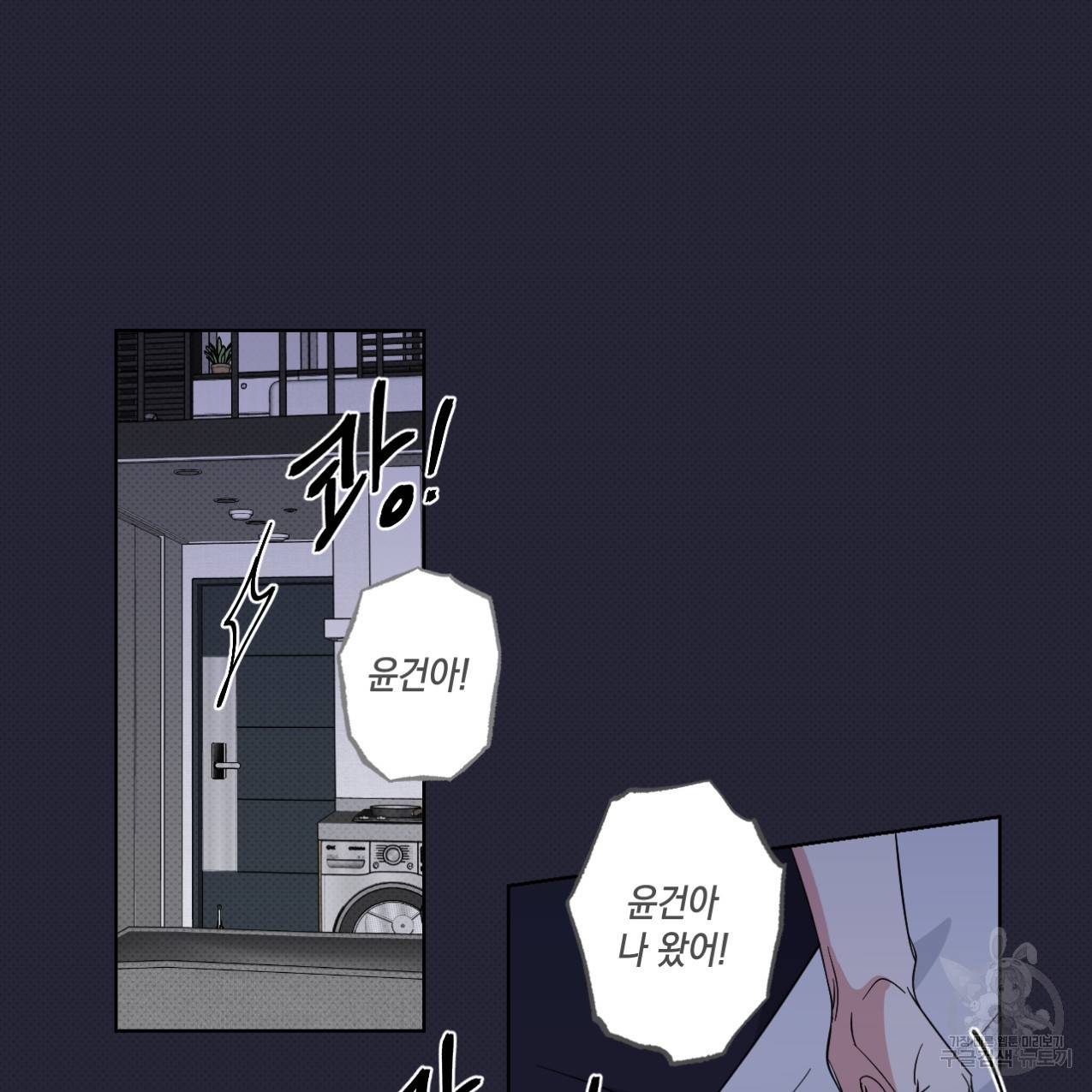 파트타임 파트너 8화 11