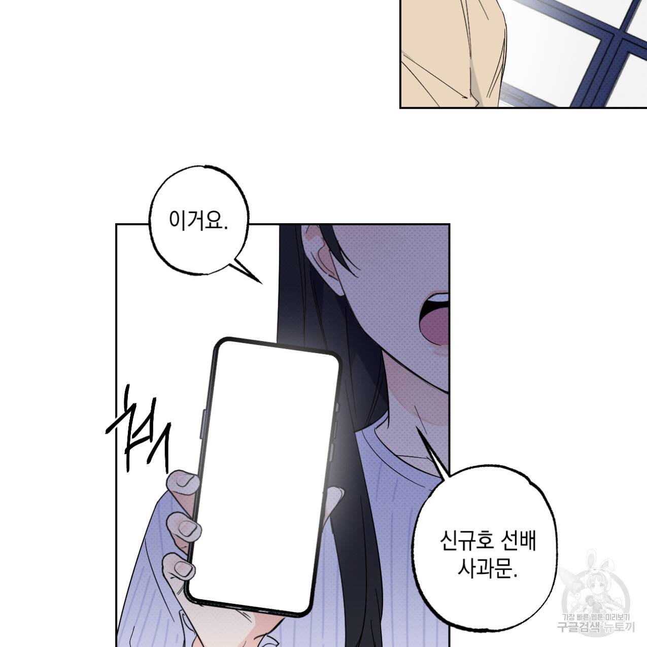 파트타임 파트너 8화 17