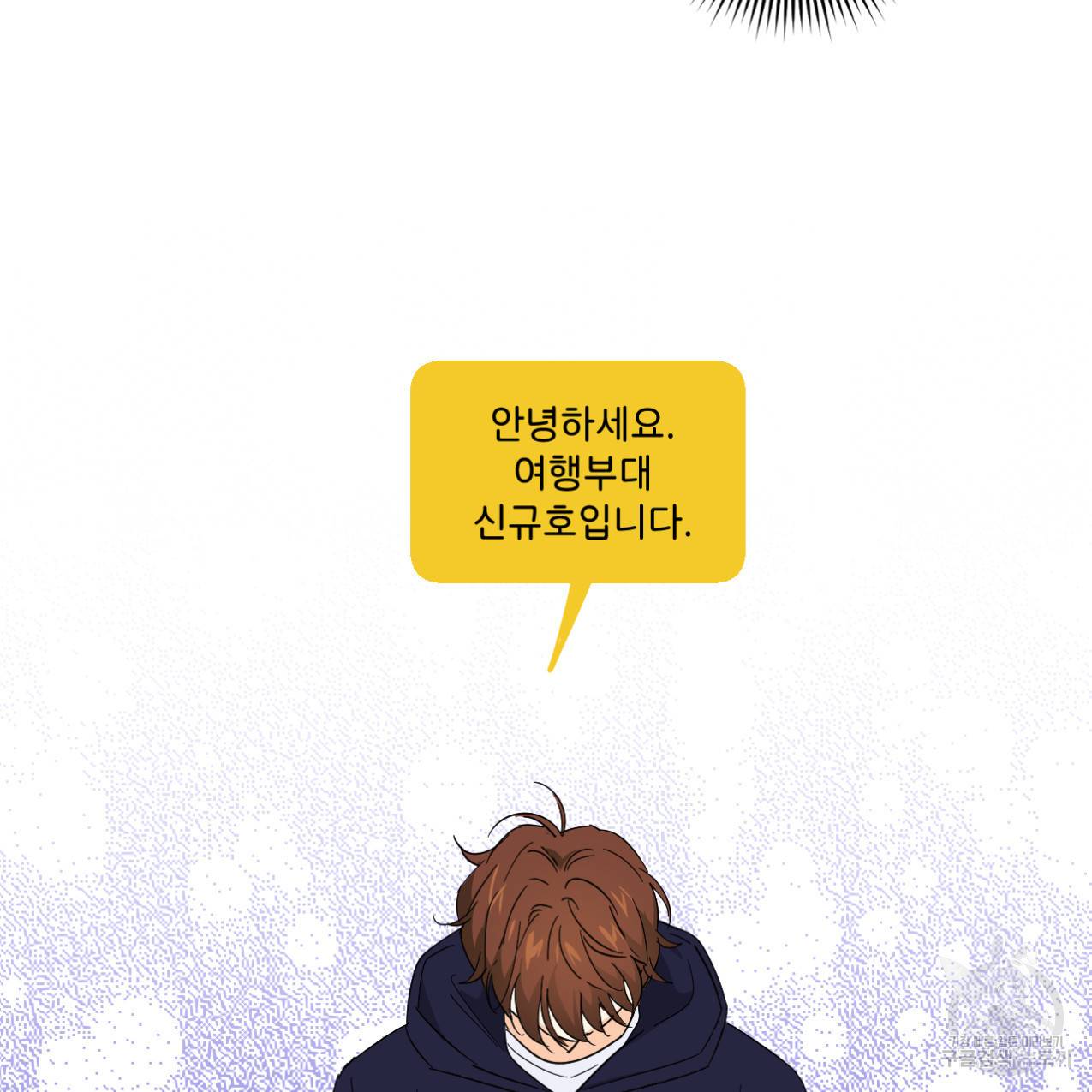 파트타임 파트너 8화 19