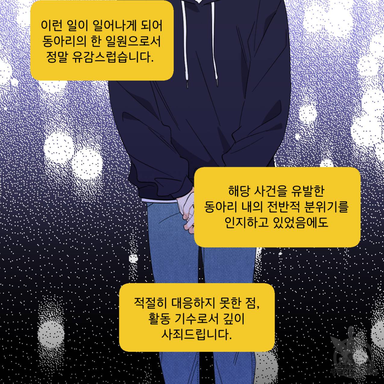 파트타임 파트너 8화 20