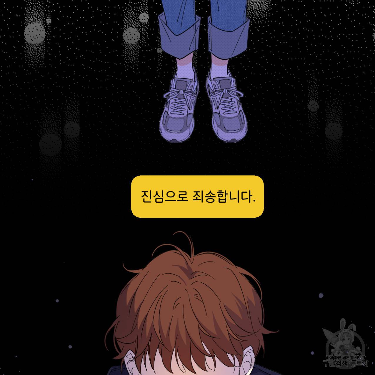 파트타임 파트너 8화 21