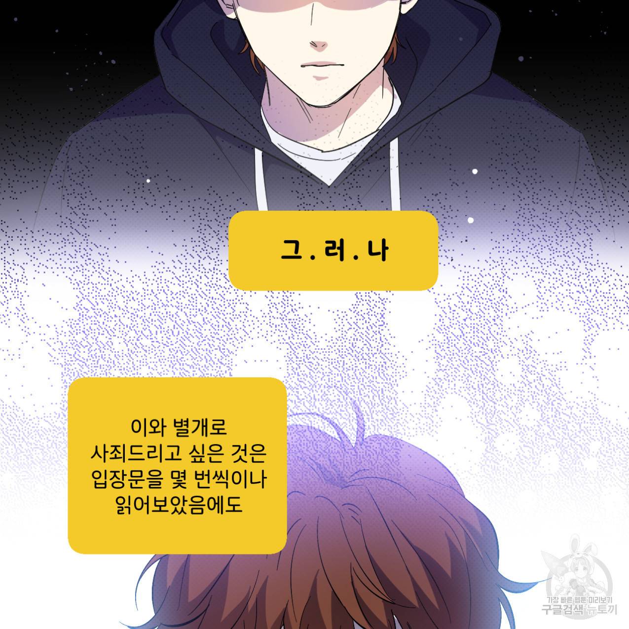 파트타임 파트너 8화 22