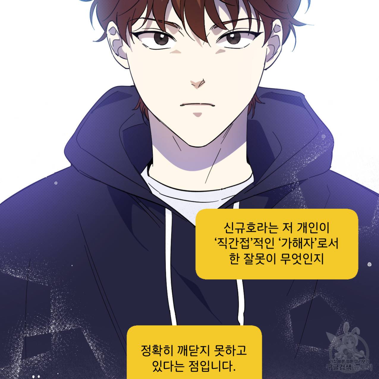 파트타임 파트너 8화 23