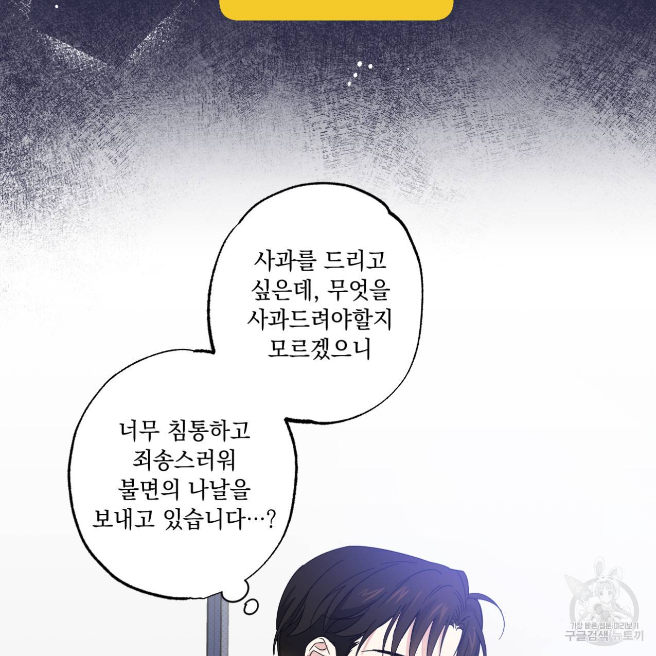 파트타임 파트너 8화 24