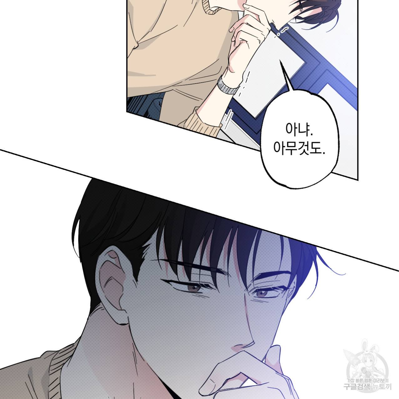파트타임 파트너 8화 28