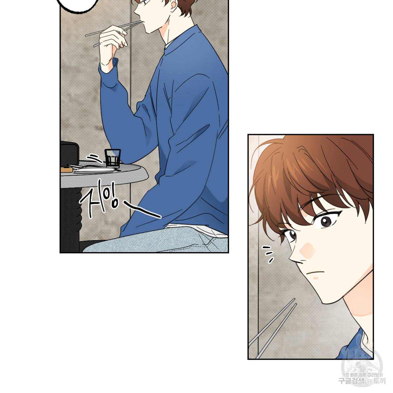 파트타임 파트너 8화 51