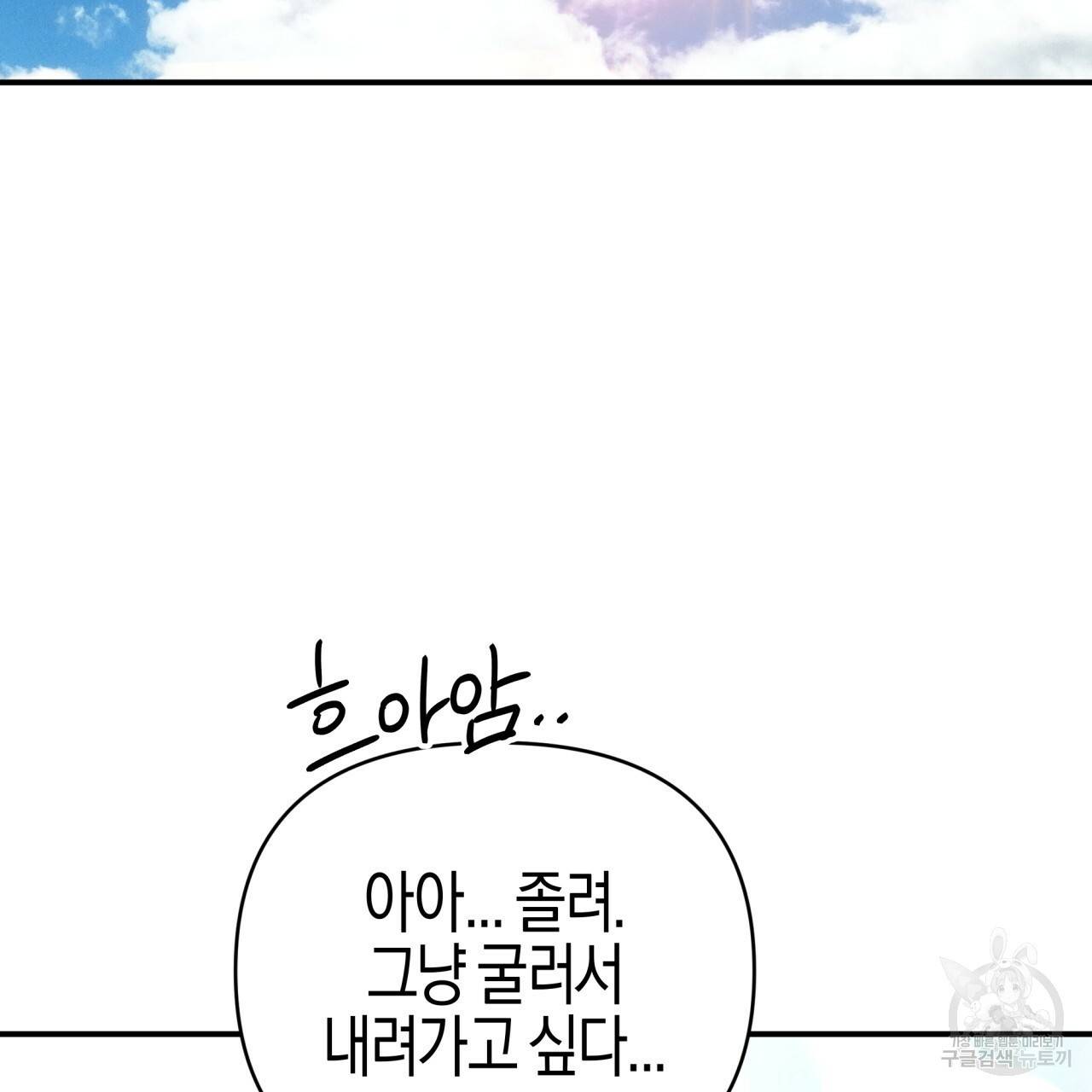 테라리움 어드벤처 35화 2
