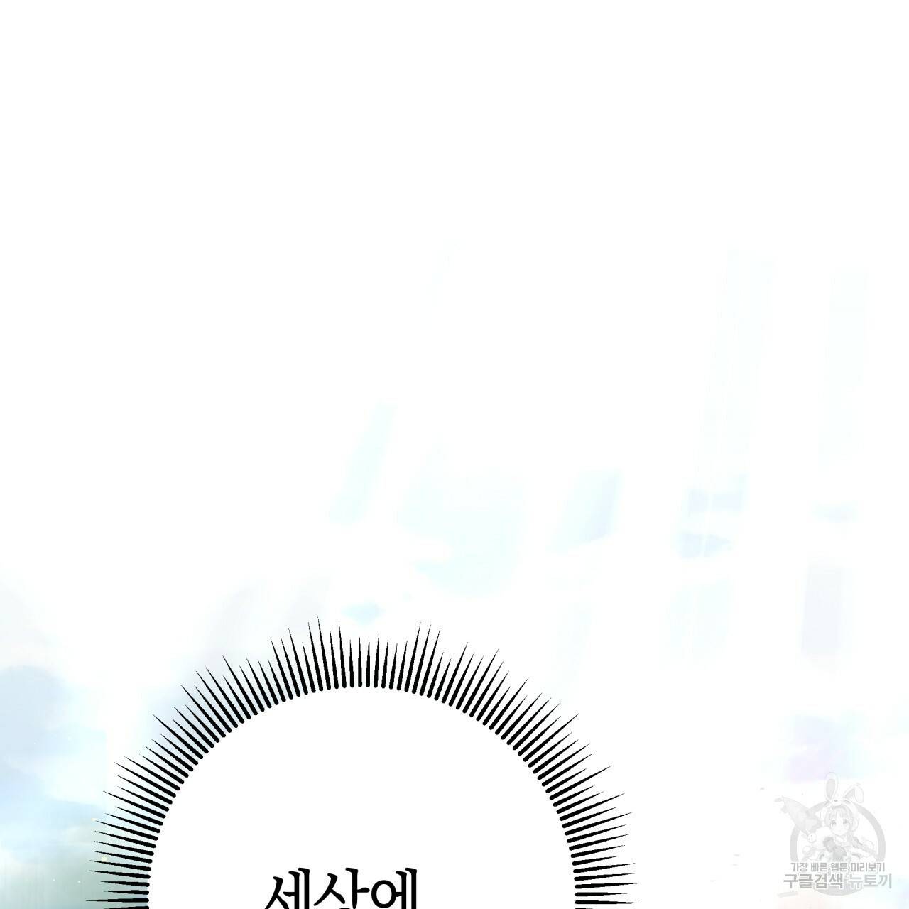 테라리움 어드벤처 35화 11