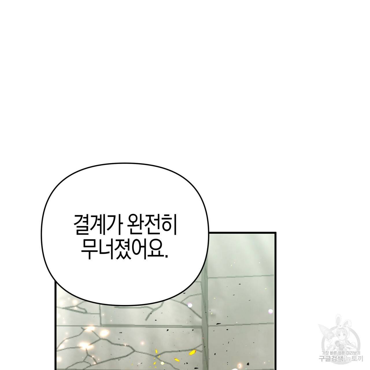 테라리움 어드벤처 35화 14