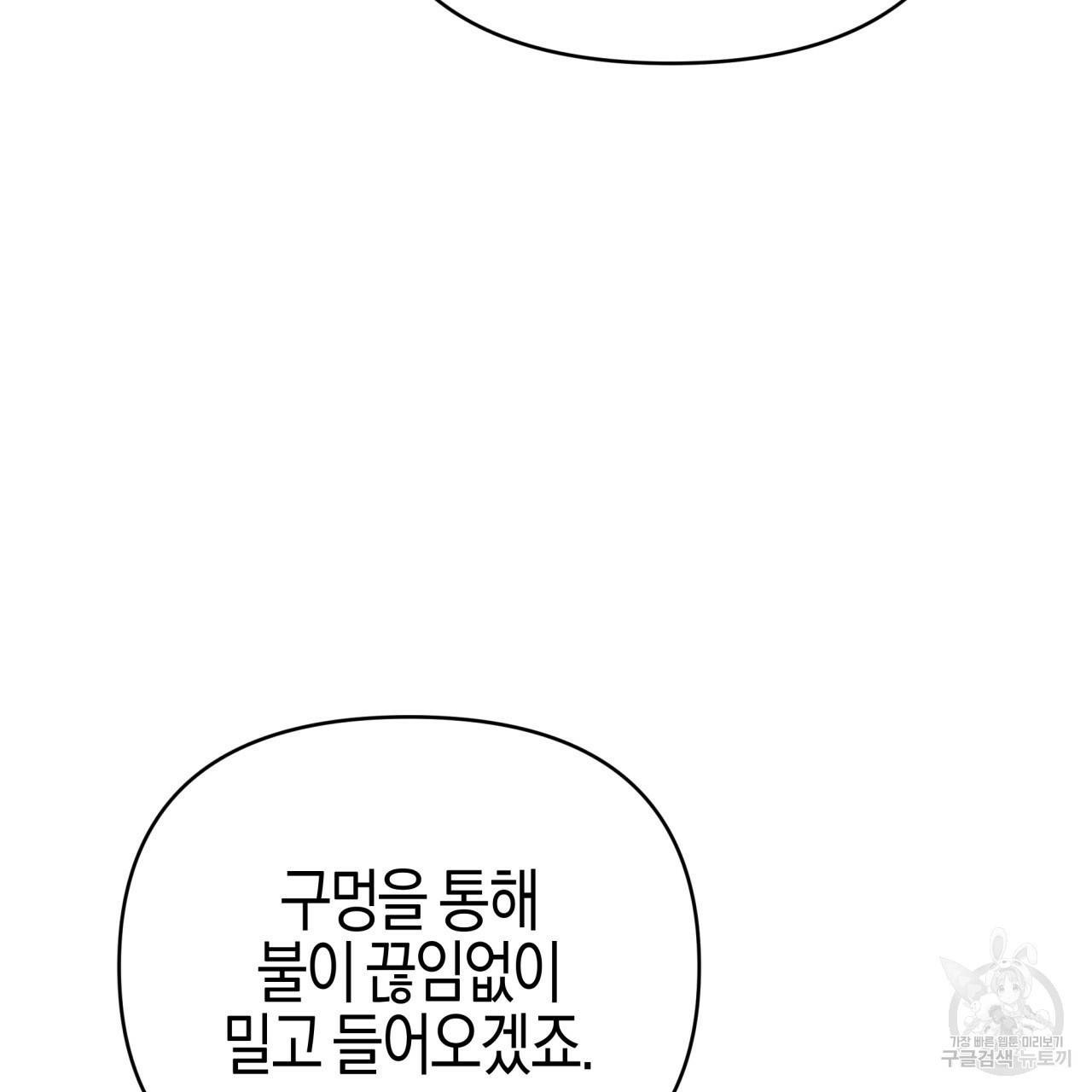 테라리움 어드벤처 35화 19