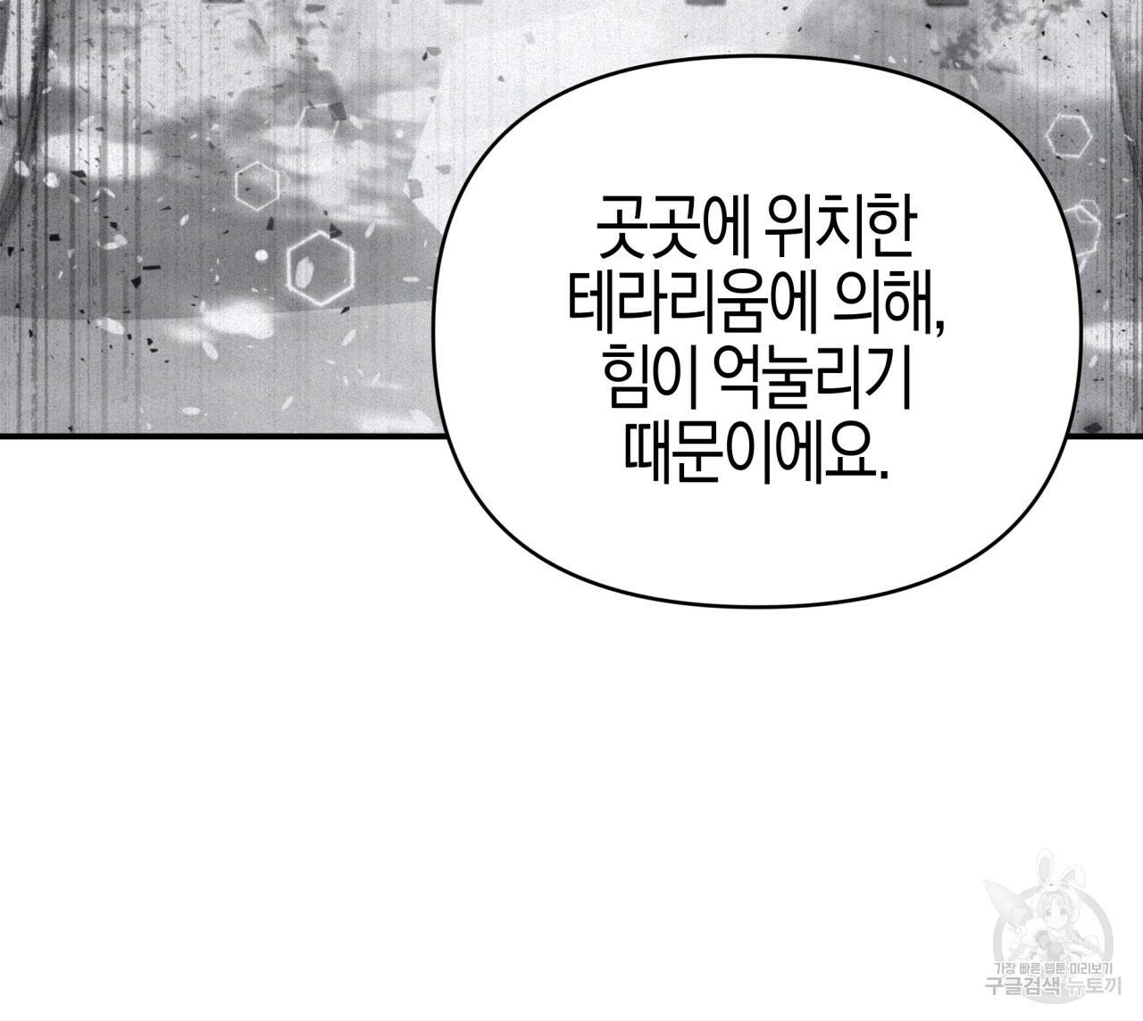 테라리움 어드벤처 35화 23