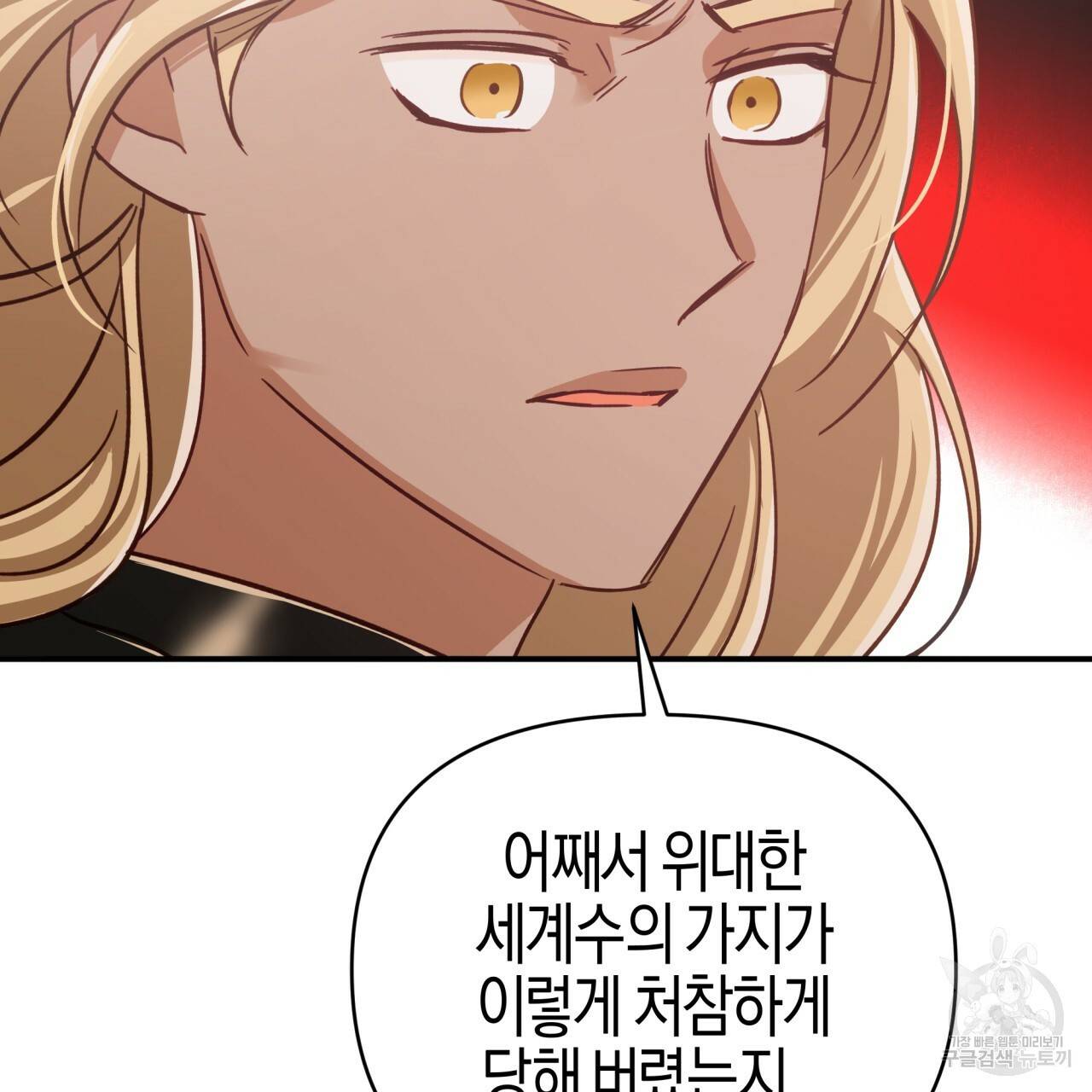 테라리움 어드벤처 35화 25