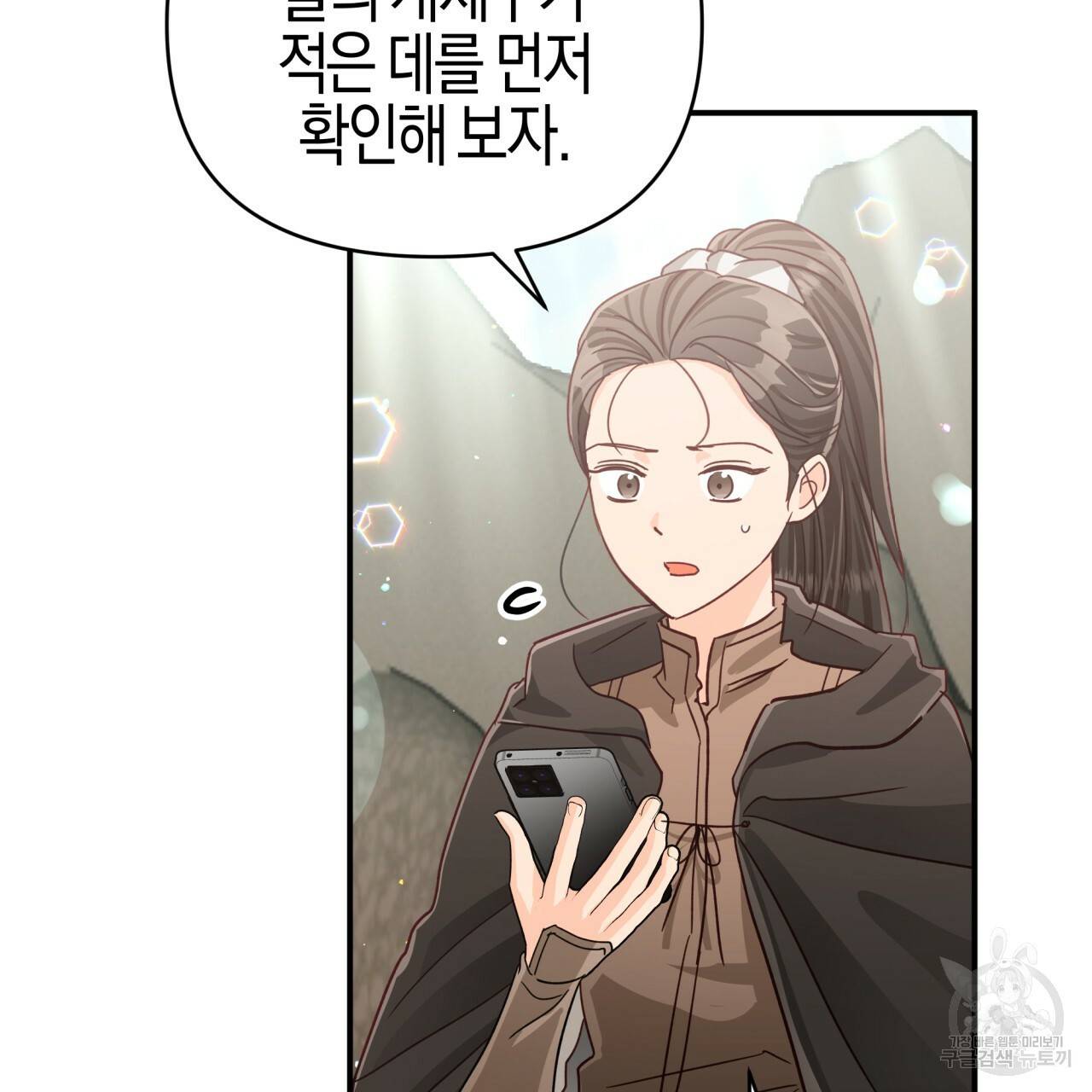 테라리움 어드벤처 35화 27