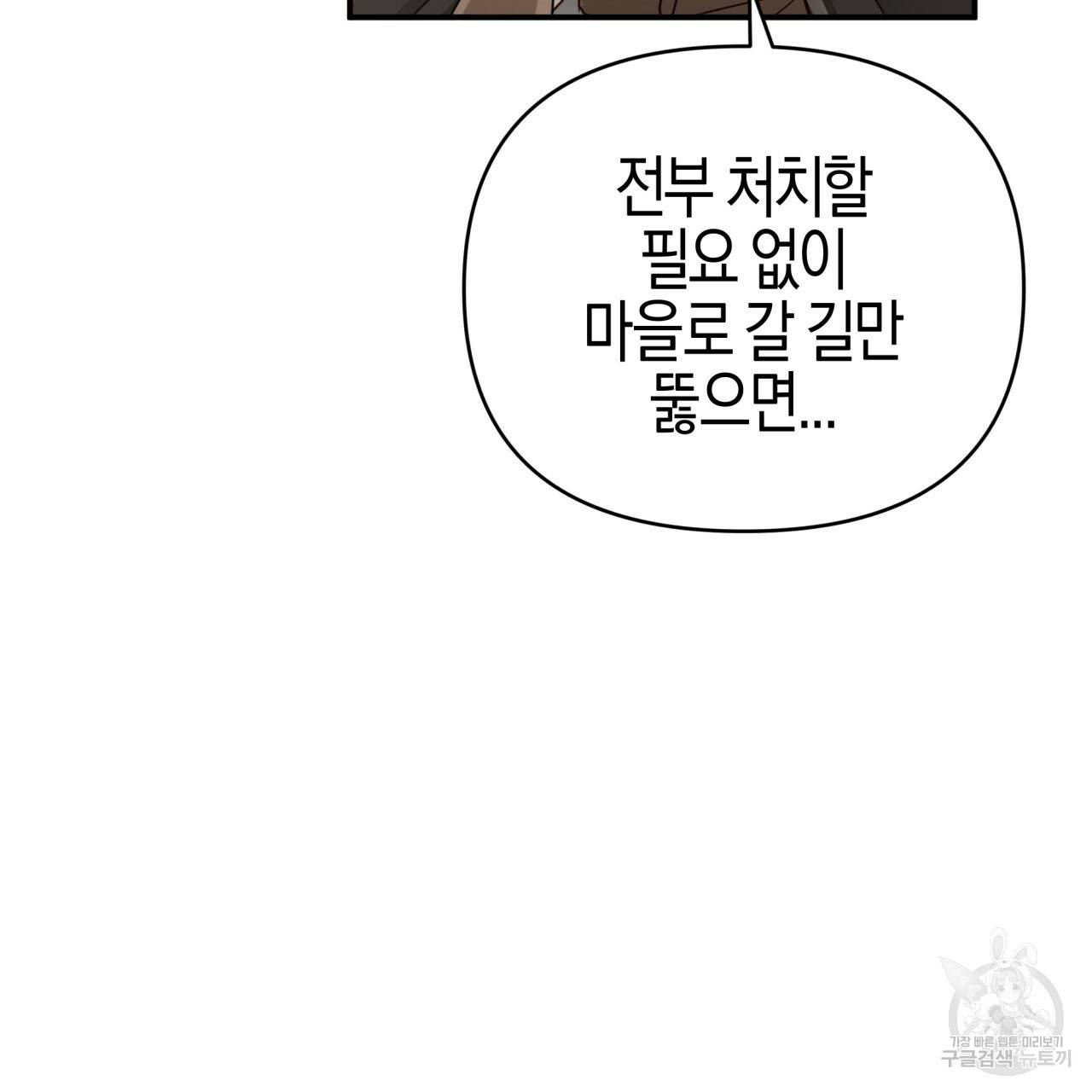 테라리움 어드벤처 35화 28