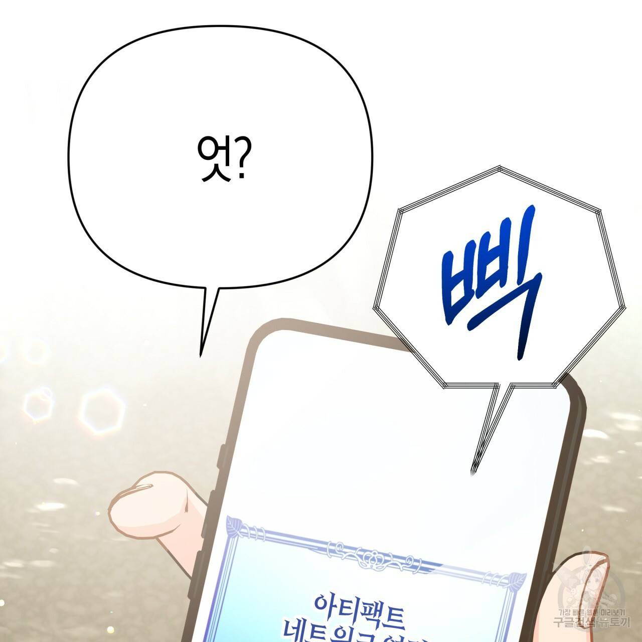 테라리움 어드벤처 35화 29