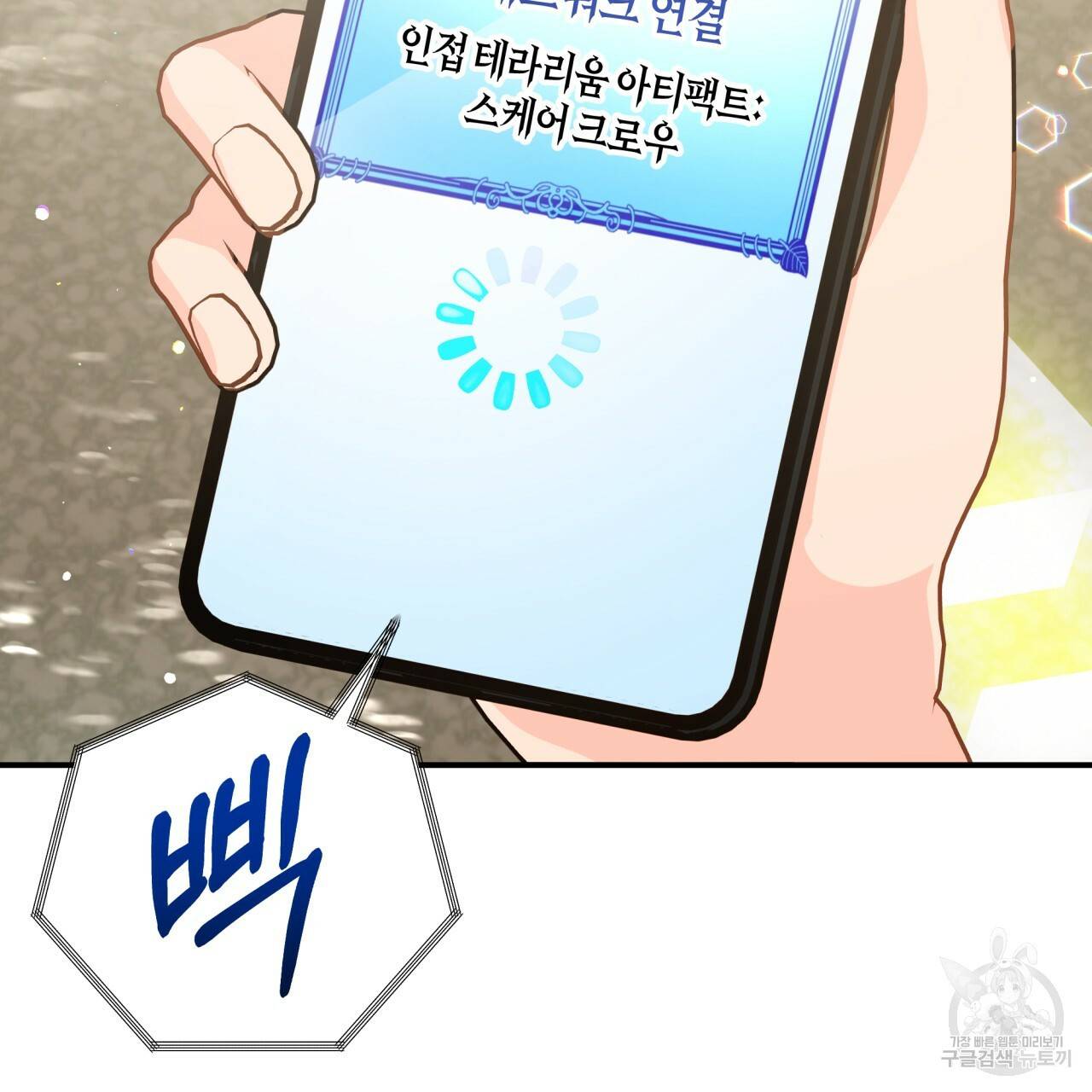 테라리움 어드벤처 35화 30