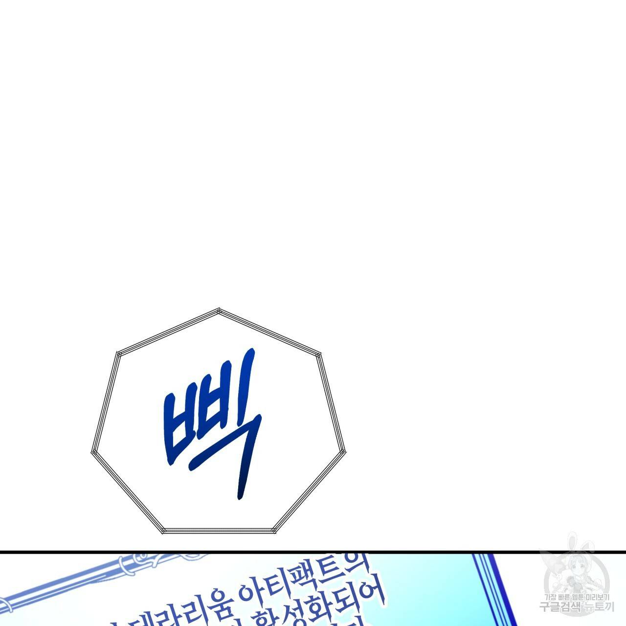 테라리움 어드벤처 35화 31