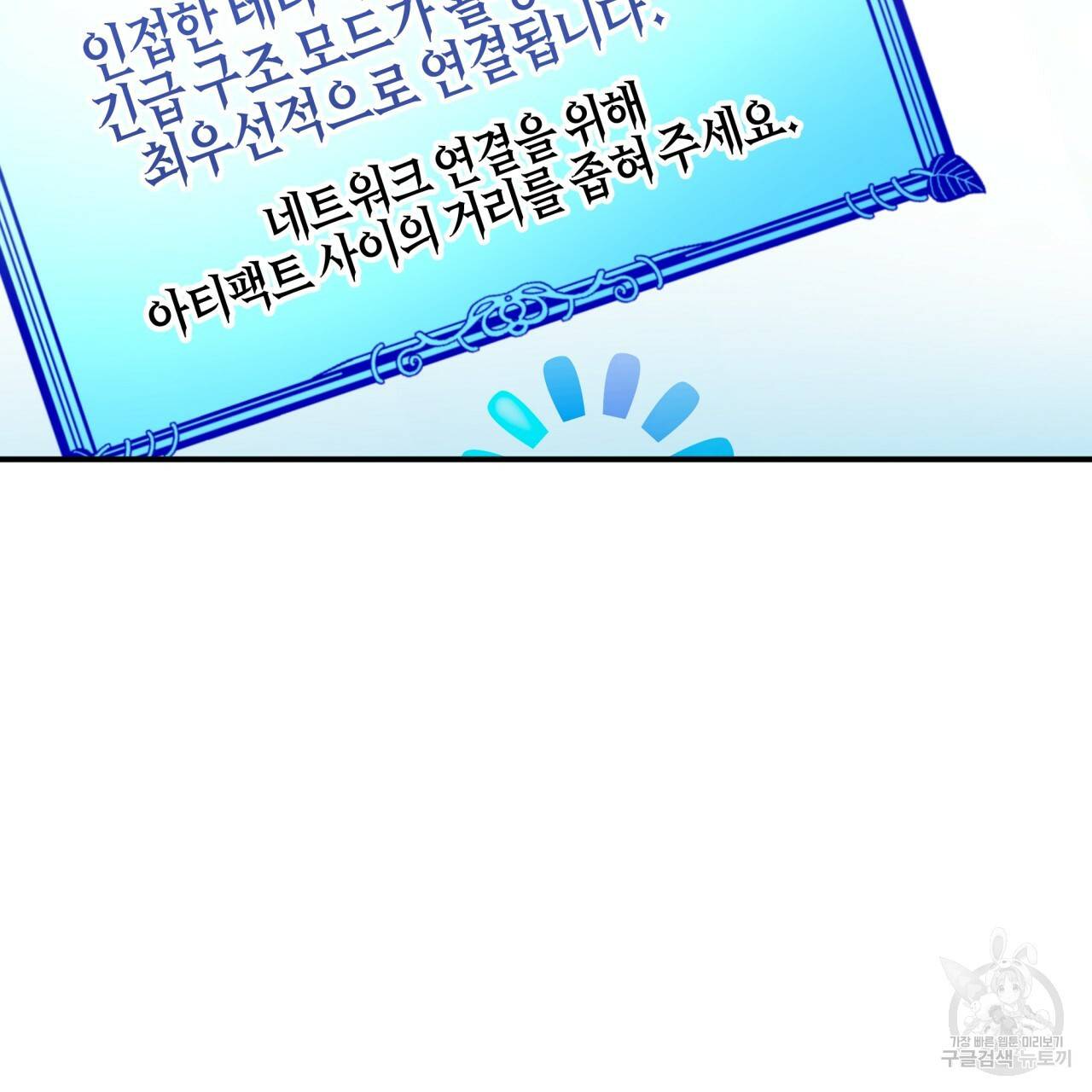 테라리움 어드벤처 35화 32